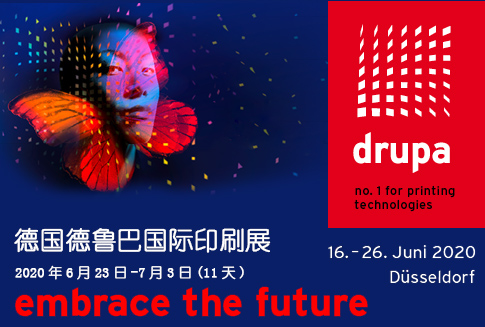 Exhibitors drupa 2020